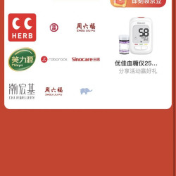 9个品牌的会员90京豆，10京豆/品牌