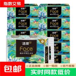 洁柔 抽纸 Face油画高奢系列 4层加厚小方巾 便携小包抽纸   4层 20抽*10包