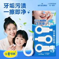 88VIP：海氏海诺 纳米洁牙擦牙齿清洁牙垢物理污渍温和护理儿童成人可用