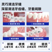 88VIP：皓齿舒 牙缝刷正畸牙箍缝隙清洁牙周炎牙垢牙渍黑斑清理0.4mmL型
