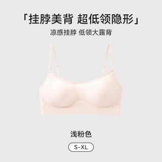 都市丽人 隐形无痕细肩带聚拢挂脖文胸