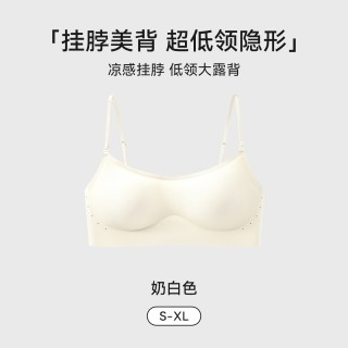 都市丽人 隐形无痕细肩带聚拢挂脖文胸