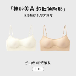 都市丽人 隐形无痕细肩带聚拢挂脖文胸