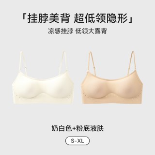 都市丽人 隐形无痕细肩带聚拢挂脖文胸