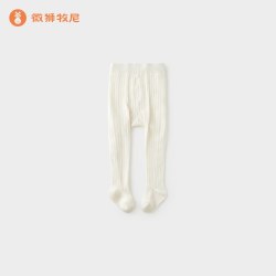wismorni 宝宝连裤袜春秋冬季婴儿打底裤保暖儿童连脚裤袜纯色a类