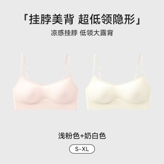 都市丽人 隐形无痕细肩带聚拢挂脖文胸