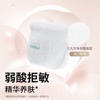 88VIP：卡布 星空城堡弱酸山茶花拉拉裤超薄透气纸尿裤婴儿尿不湿S-XXXL