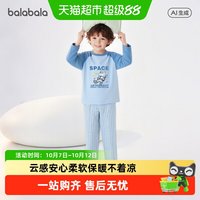 移动端、88VIP：巴拉巴拉 纯棉 儿童睡衣套装