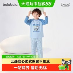 巴拉巴拉 纯棉 儿童睡衣套装
