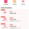 京东 网易严选入会60京豆