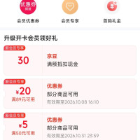 每日领京豆：10月07日 京东关注店铺领京豆