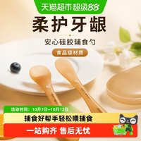 移动端、88VIP：婧麒 硅胶辅食勺 新生儿 儿童餐具