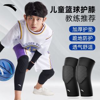 百亿补贴：安踏 儿童护膝运动篮球足球健身跑步训练装备膝盖防撞护腿具套装护