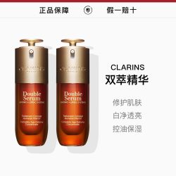 两瓶 单品 娇韵诗第九代双萃赋活修护精华75ml