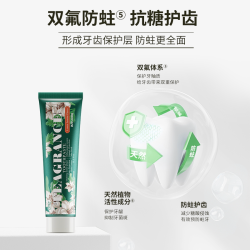 两面针 美白焕白茶清香牙膏亮白护齿清新口气清火润口防龋健齿去渍