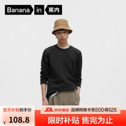 蕉内 非常服502Regular男女同款三防长袖T恤百搭休闲装秋冬打底衫