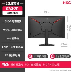 HKC G24H3D 240Hz高刷 27英寸 1440P Fast-IPS电竞显示器