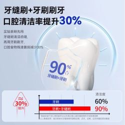 皓齿舒 L型齿间刷小牙缝间隙刷正畸清洁齿缝刷0.4mm盒装牙