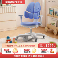 护童 G985-X 儿童学习椅 可调节升降 六区护脊 蓝