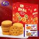 真巧 曲奇夹心饼干零食礼盒800g