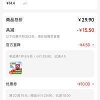 订单截图缩略图
