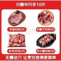 伊民康洋 宁夏滩羊肉 生鲜分割半只羊10斤国庆礼盒 清真源头直发
