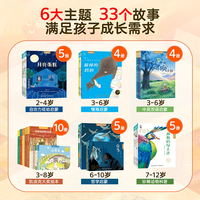 亲子时光：快抢 《晚安，月亮》绘本青葫芦大奖全彩图画书幼儿园阅读2-12岁睡前故事书任选5本
