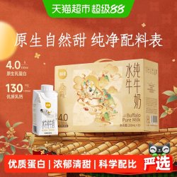 百菲酪 4.0g水牛纯牛奶梦幻盖200ml*10瓶学生营养早餐