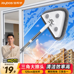 佳帮手 双面清洁 玻璃擦窗器  加宽面板丨三角擦窗器丨擦窗拖地