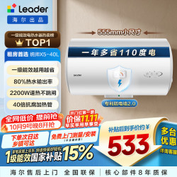 统帅 LEC4001H-X5 储水式电热水器