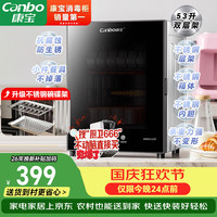 康宝 消毒柜家用小型消毒碗柜高温立式迷你单门台式桌面餐具茶杯碗筷收纳柜XDR53-LC3T