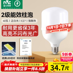雷士 LED灯泡尖泡 3瓦E14小螺口 光源节能灯 三色调光 5只装
