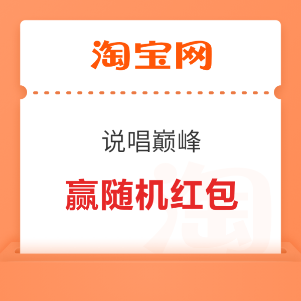 今日好券|10.8上新:周三好券速领!京东领200-20元黑五券、京东领1元打5折券等~