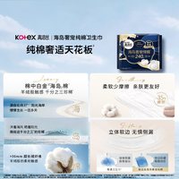 高洁丝 日用夜用全都有！高洁丝卫生巾合集