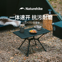 露营野餐：挪客户外 挪客铝合金折叠桌户外便携轻量速开桌子露营野餐装备 陨石黑