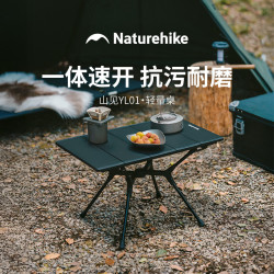 挪客户外 挪客铝合金折叠桌户外便携轻量速开桌子露营野餐装备 陨石黑