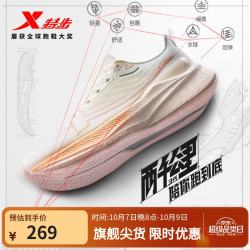 特步 两千公里三代女跑鞋缓震轻便体考体测运动鞋跑步鞋 帆白/纯净粉/樱落粉 37