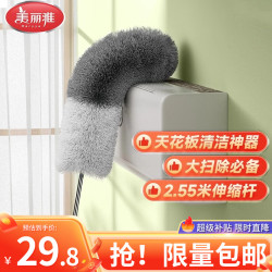 美丽雅 可伸缩鸡毛掸子家用静电除尘掸床底天花板除尘扫灰2.55米 2.55米加长可伸缩高处除尘掸
