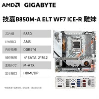 AMD 电脑主板CPU套装