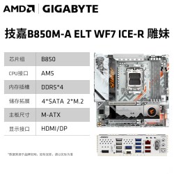 AMD 电脑主板CPU套装