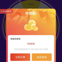 美素入会大概率百豆，领取生日积分还能抽京豆实物