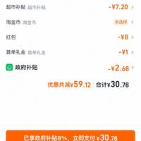 订单截图缩略图