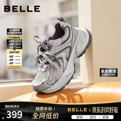百丽 轻量 女士运动鞋 雾灰紫 37