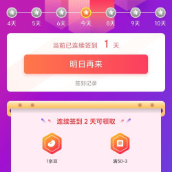 迅霆旗舰店签到2天领1京豆