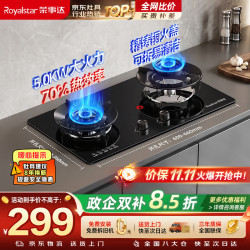 荣事达 JZY-S51B 5.0kW大火力 液化气 双灶燃气灶