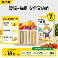 窝小芽 有机婴幼儿一周面 宝宝营养面条婴儿辅食儿童早餐细长面 30g