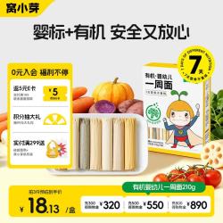 窝小芽 有机婴幼儿一周面 宝宝营养面条婴儿辅食儿童早餐细长面 30g