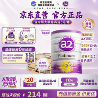 a2 紫白金奶粉新西兰原装进口900g 2段6罐  含税