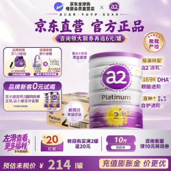 a2 紫白金奶粉新西兰原装进口900g 2段6罐  含税
