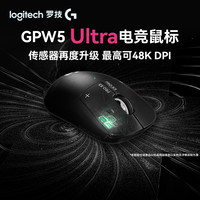 罗技 GPW5Ultra 这家 现货速发而且京东快递 下单后24小时左右发出 亲测!!